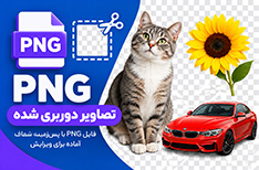 فایل png